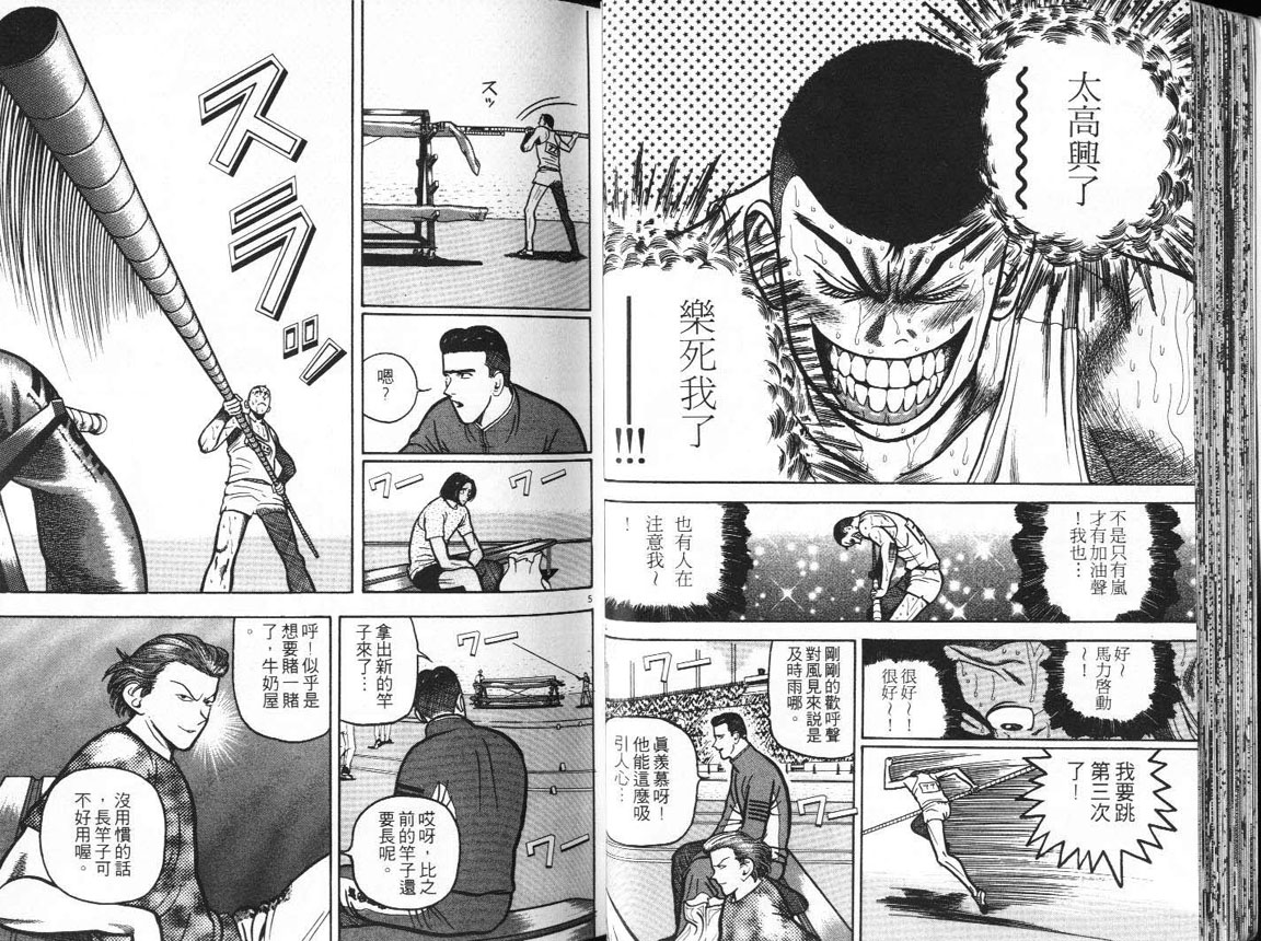 十项全能王韩漫全集-十项全能_VOL11无删减无遮挡章节图片 