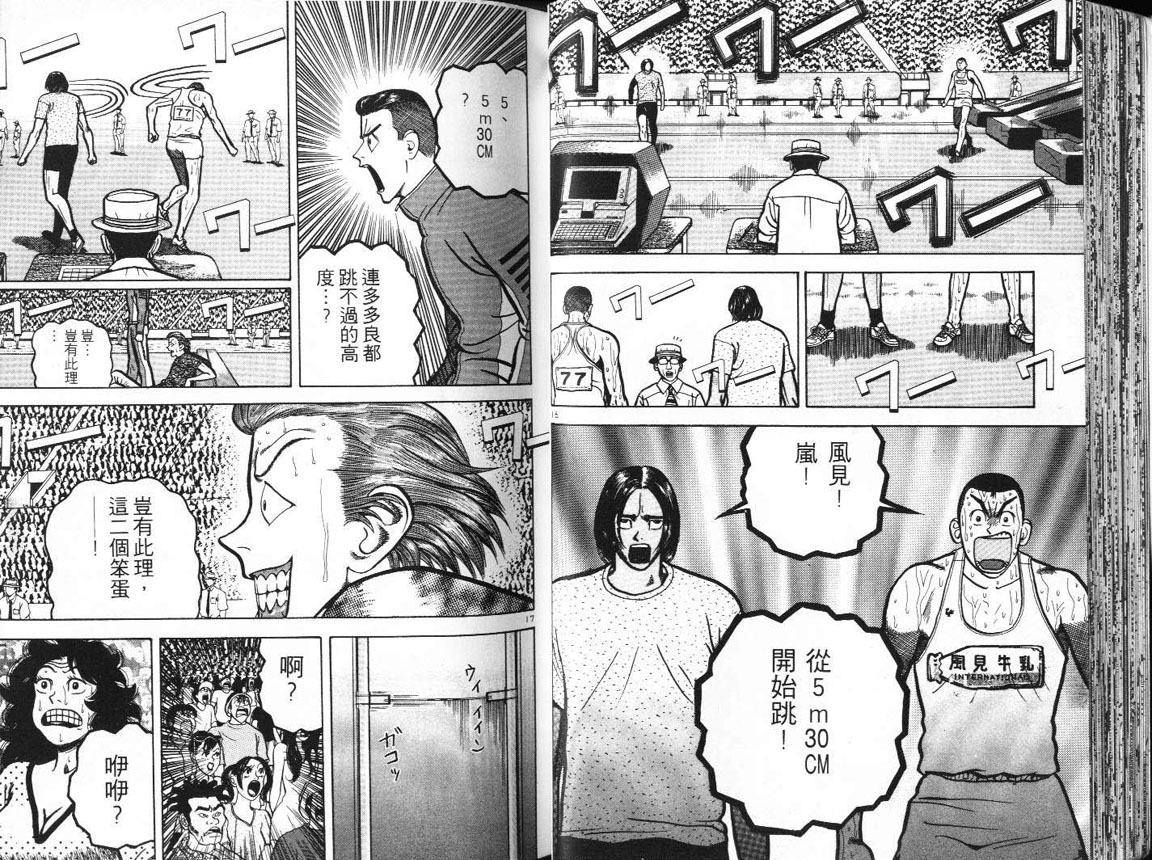 十项全能王韩漫全集-十项全能_VOL11无删减无遮挡章节图片 