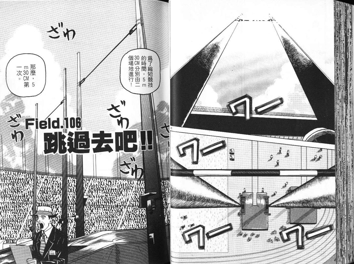 十项全能王韩漫全集-十项全能_VOL11无删减无遮挡章节图片 
