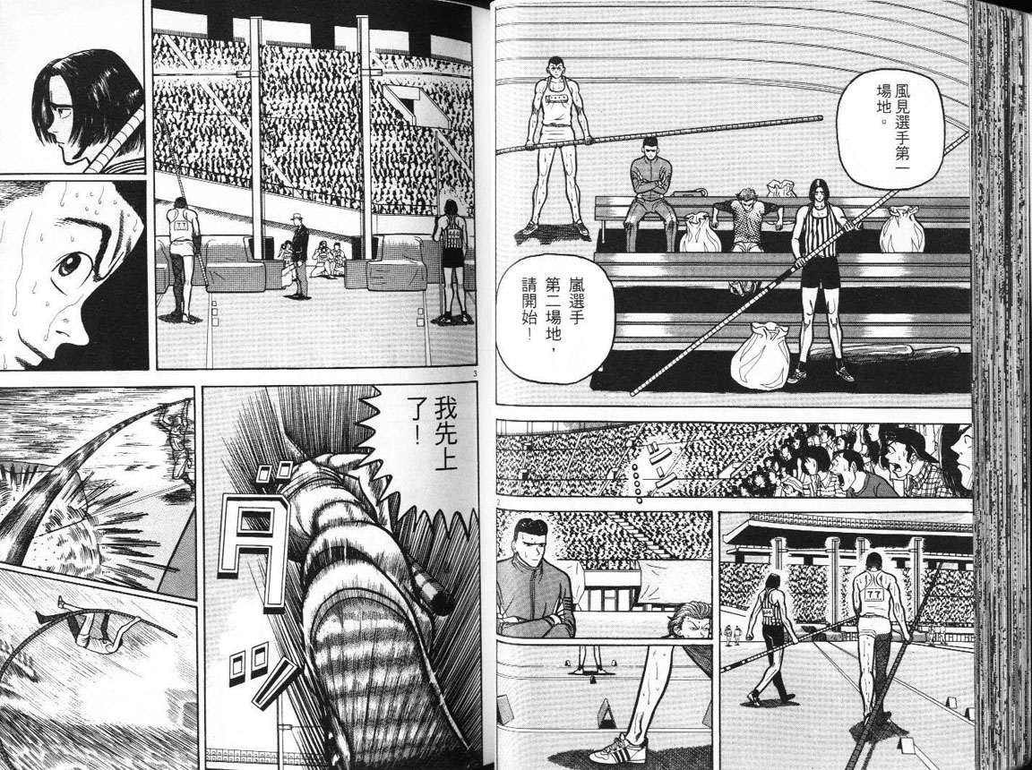 十项全能王韩漫全集-十项全能_VOL11无删减无遮挡章节图片 