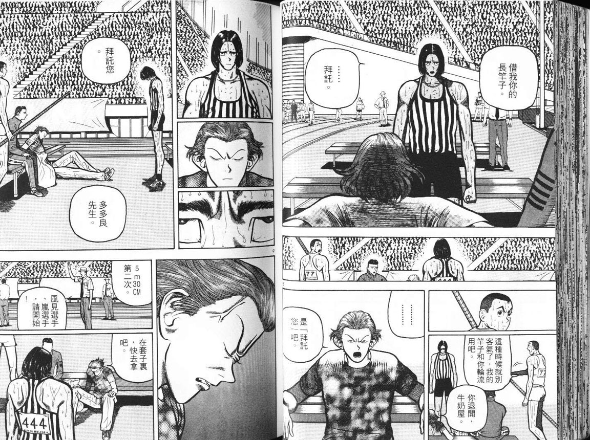 十项全能王韩漫全集-十项全能_VOL11无删减无遮挡章节图片 