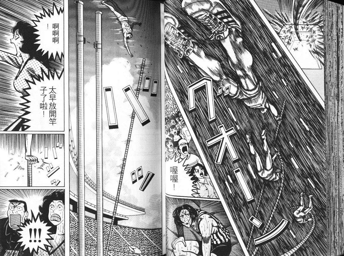 十项全能王韩漫全集-十项全能_VOL11无删减无遮挡章节图片 