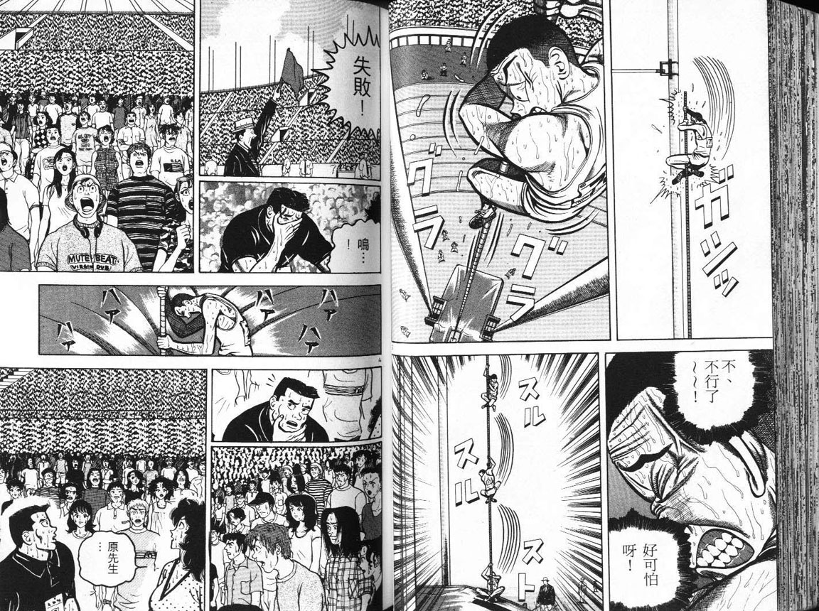 十项全能王韩漫全集-十项全能_VOL11无删减无遮挡章节图片 