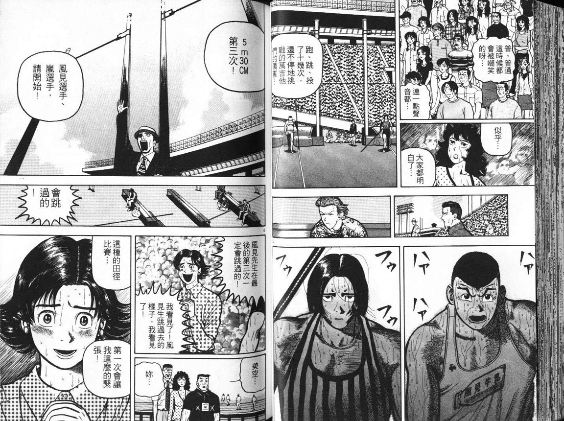 十项全能王韩漫全集-十项全能_VOL11无删减无遮挡章节图片 