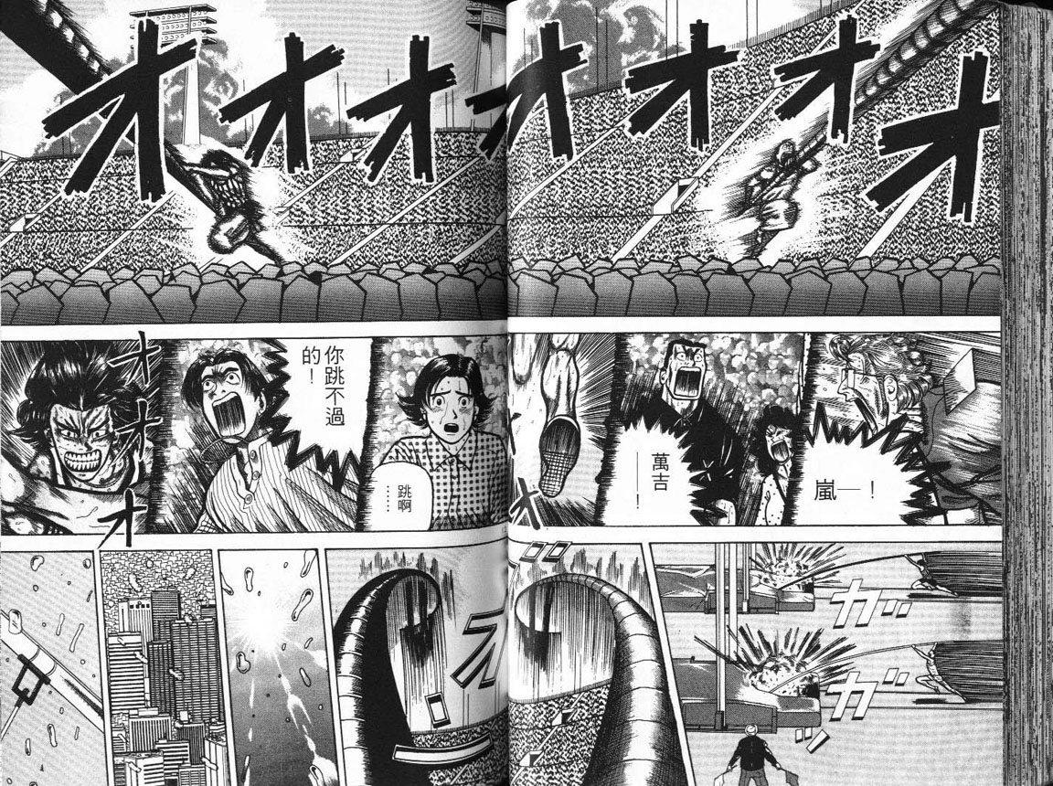 十项全能王韩漫全集-十项全能_VOL11无删减无遮挡章节图片 