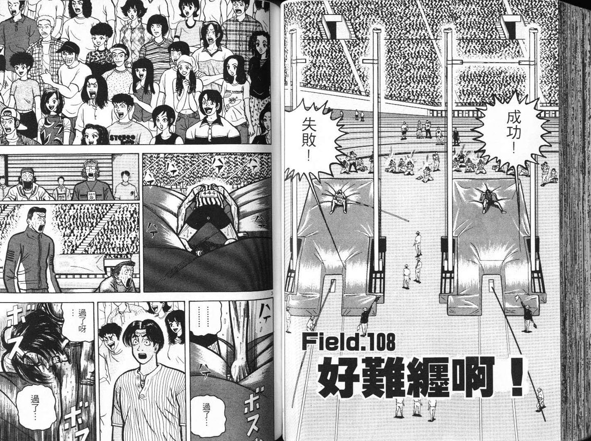 十项全能王韩漫全集-十项全能_VOL11无删减无遮挡章节图片 