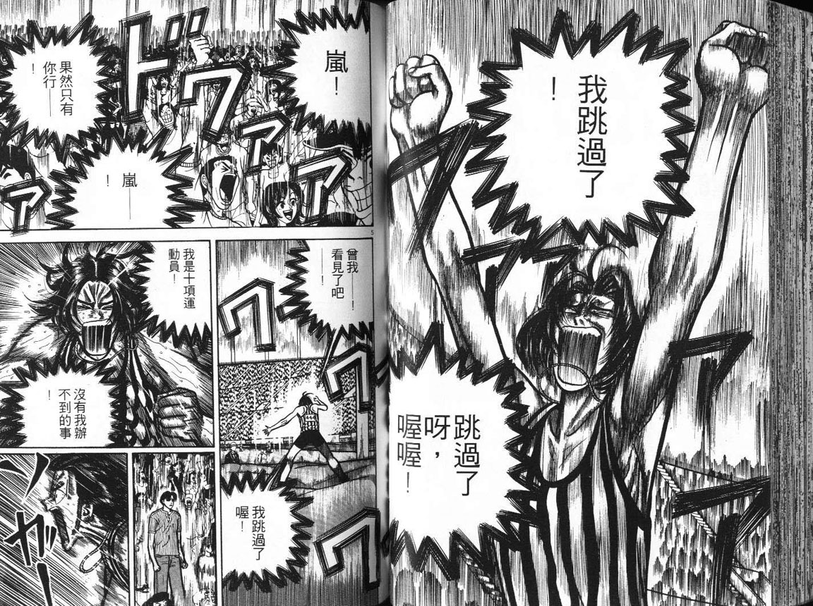 十项全能王韩漫全集-十项全能_VOL11无删减无遮挡章节图片 