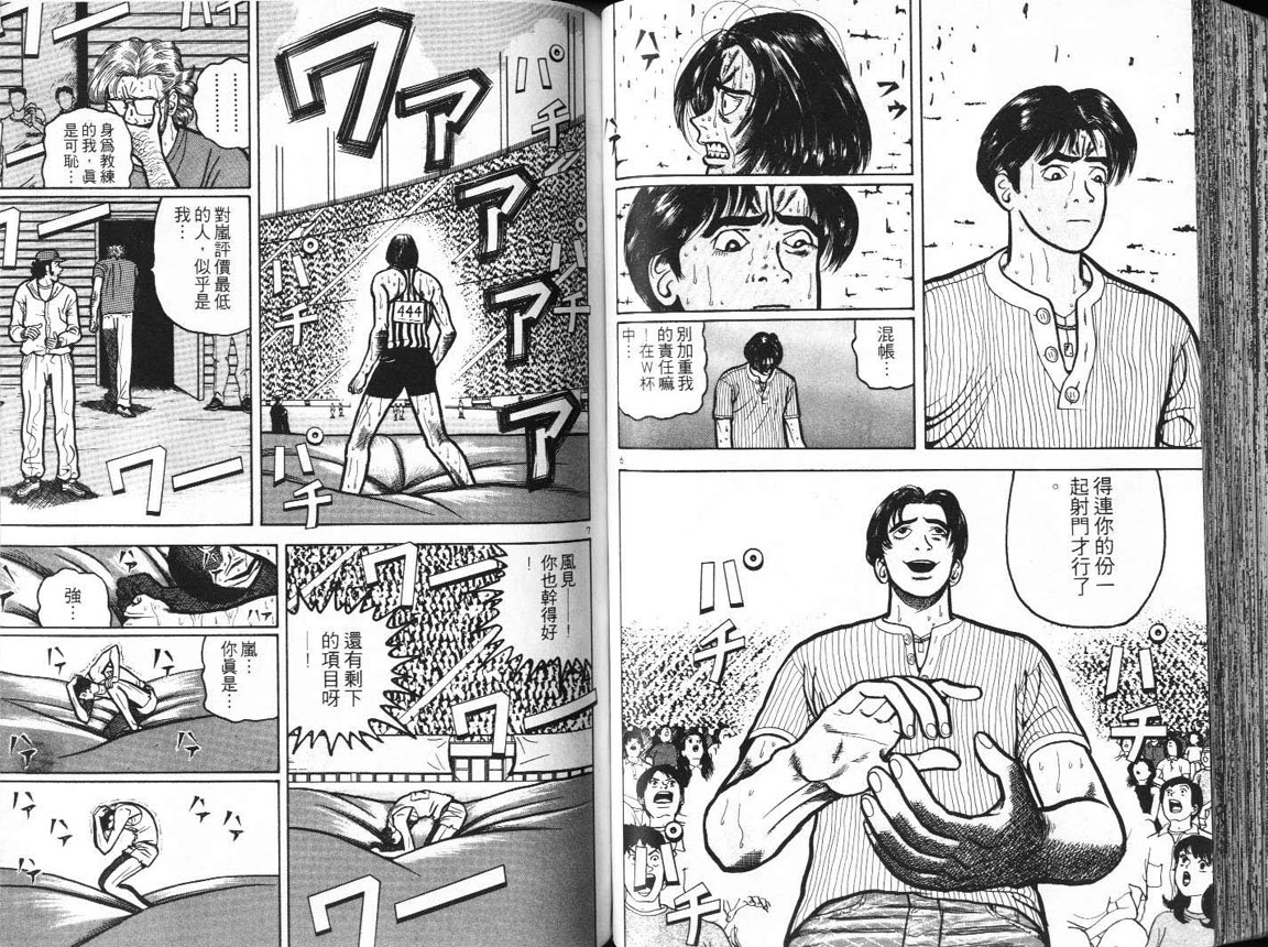 十项全能王韩漫全集-十项全能_VOL11无删减无遮挡章节图片 