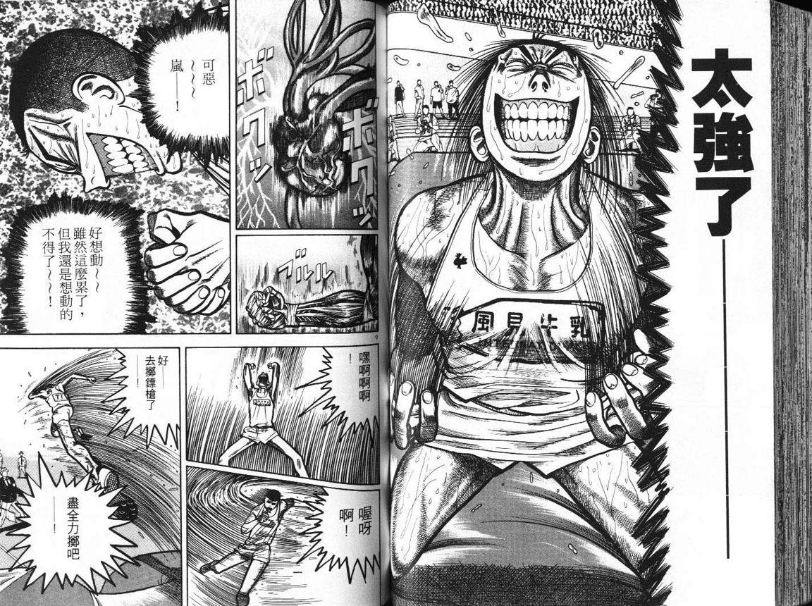 十项全能王韩漫全集-十项全能_VOL11无删减无遮挡章节图片 