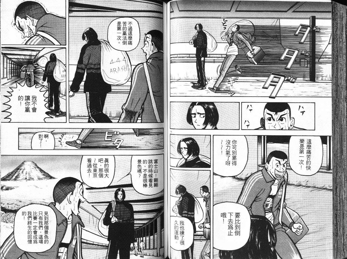 十项全能王韩漫全集-十项全能_VOL11无删减无遮挡章节图片 