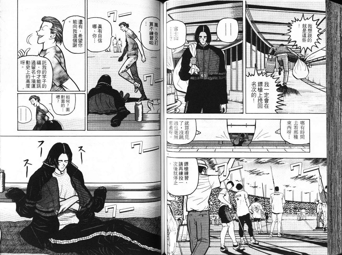 十项全能王韩漫全集-十项全能_VOL11无删减无遮挡章节图片 
