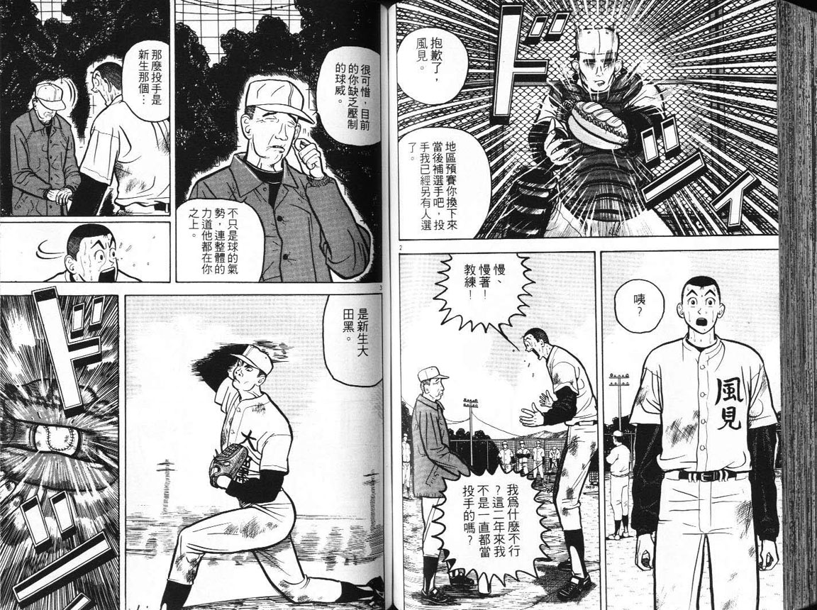 十项全能王韩漫全集-十项全能_VOL11无删减无遮挡章节图片 