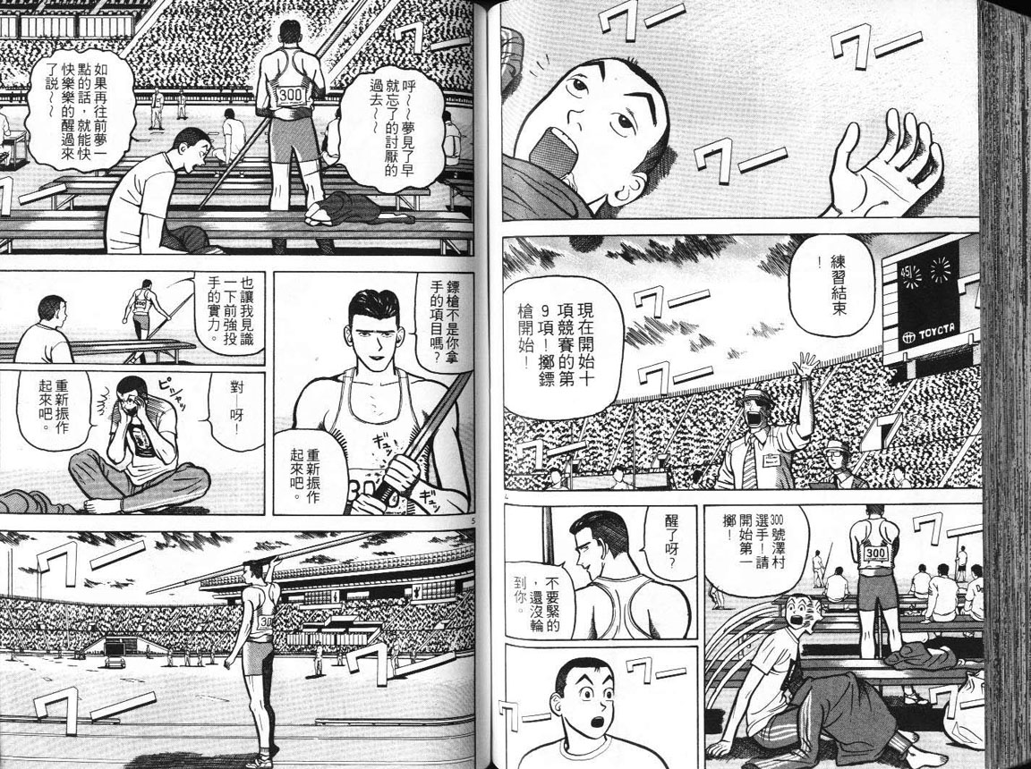 十项全能王韩漫全集-十项全能_VOL11无删减无遮挡章节图片 
