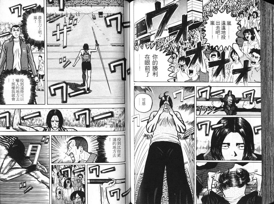 十项全能王韩漫全集-十项全能_VOL11无删减无遮挡章节图片 