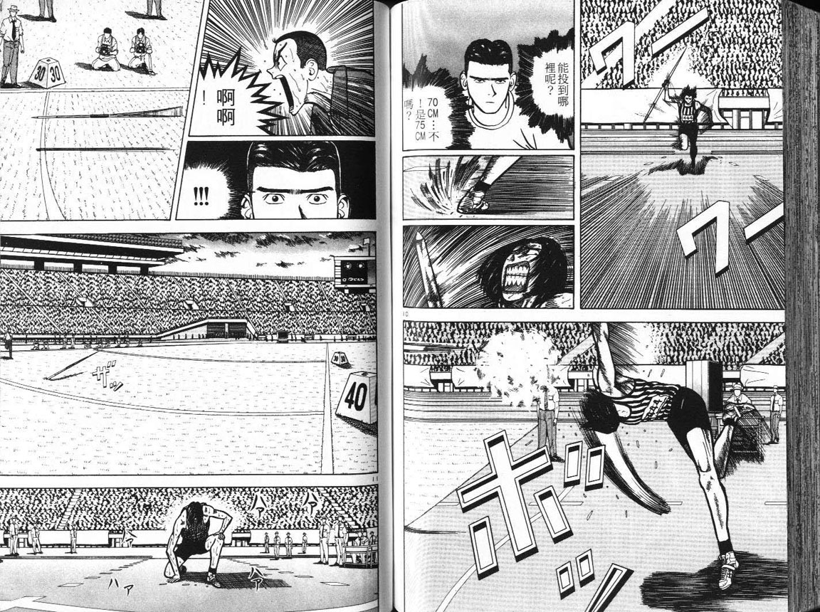 十项全能王韩漫全集-十项全能_VOL11无删减无遮挡章节图片 