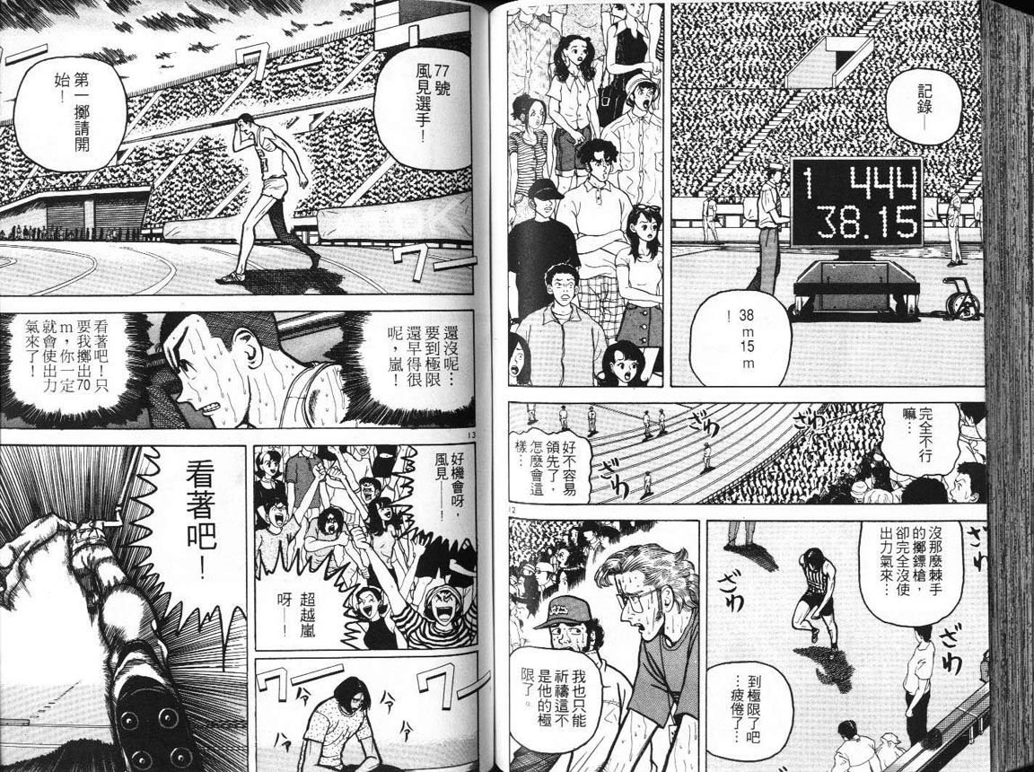十项全能王韩漫全集-十项全能_VOL11无删减无遮挡章节图片 