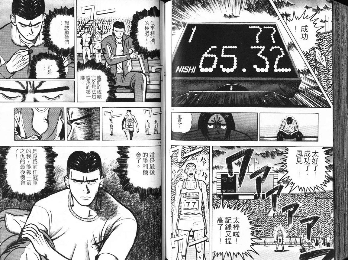 十项全能王韩漫全集-十项全能_VOL11无删减无遮挡章节图片 
