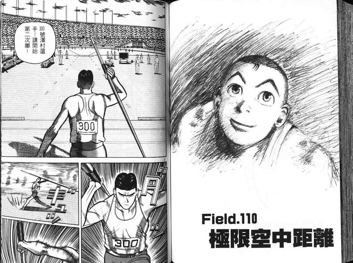 十项全能王韩漫全集-十项全能_VOL11无删减无遮挡章节图片 
