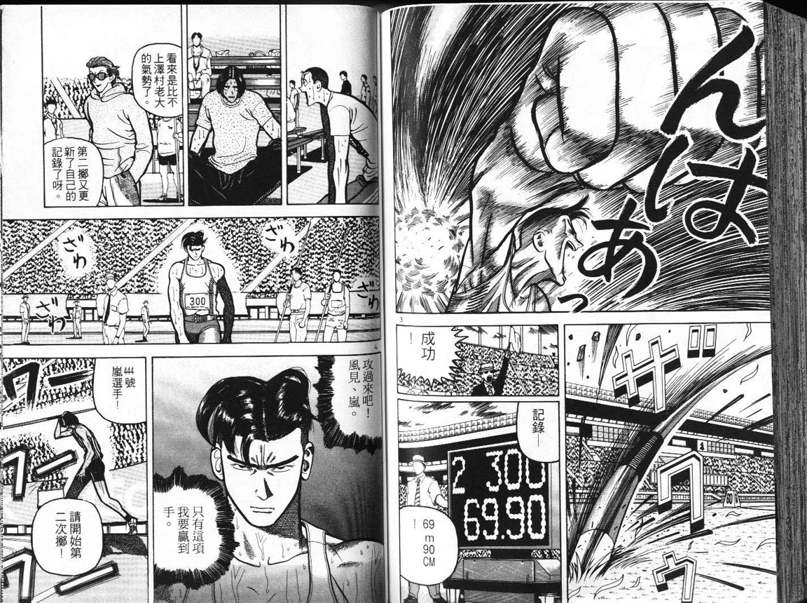十项全能王韩漫全集-十项全能_VOL11无删减无遮挡章节图片 