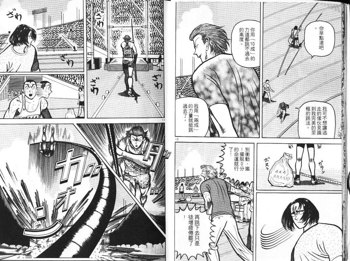 十项全能王韩漫全集-十项全能_VOL11无删减无遮挡章节图片 
