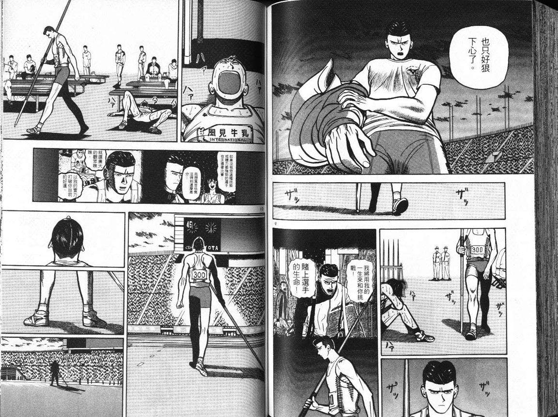 十项全能王韩漫全集-十项全能_VOL11无删减无遮挡章节图片 