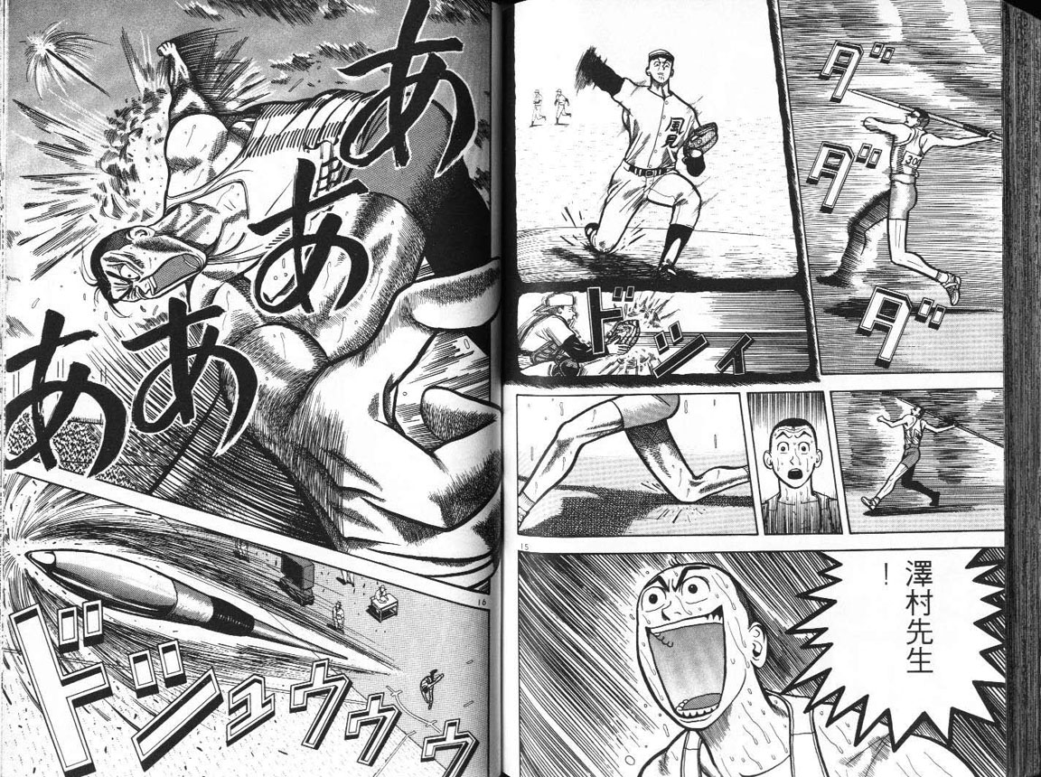 十项全能王韩漫全集-十项全能_VOL11无删减无遮挡章节图片 