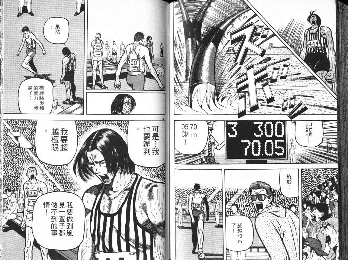 十项全能王韩漫全集-十项全能_VOL11无删减无遮挡章节图片 