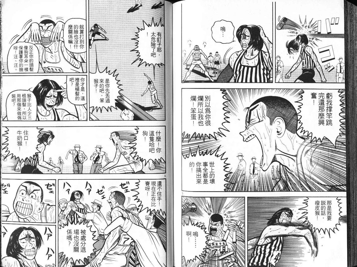 十项全能王韩漫全集-十项全能_VOL11无删减无遮挡章节图片 