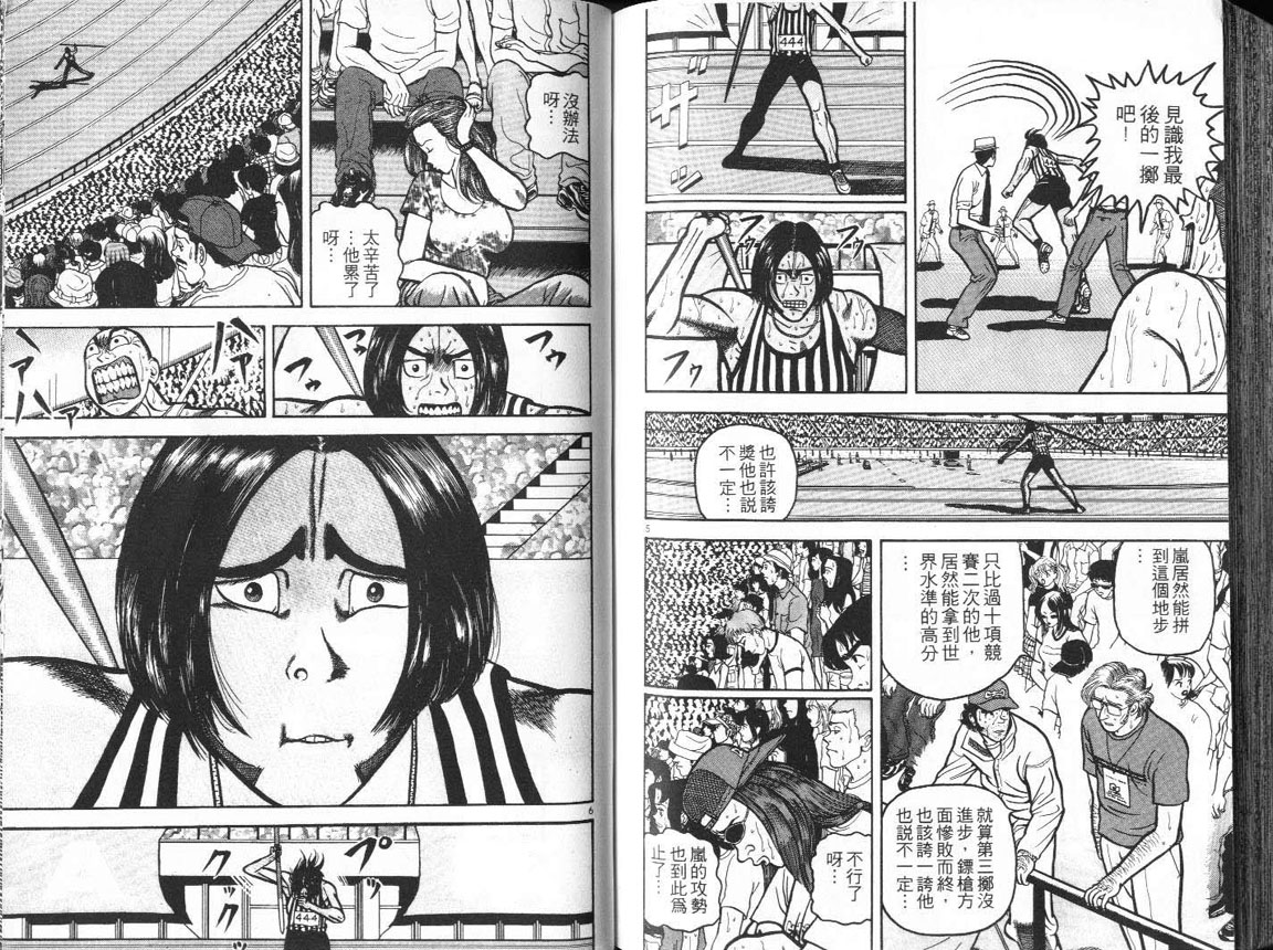 十项全能王韩漫全集-十项全能_VOL11无删减无遮挡章节图片 
