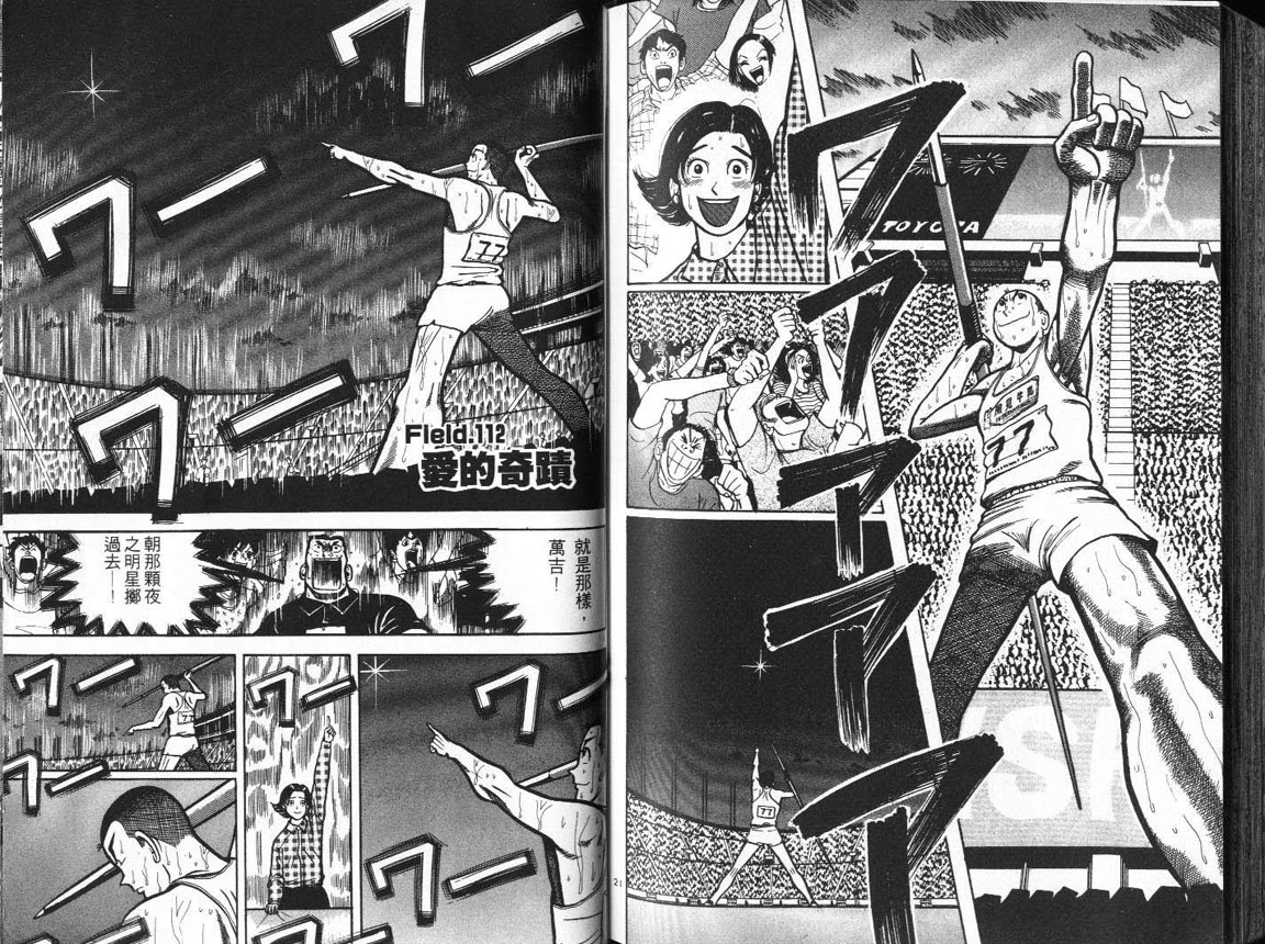 十项全能王韩漫全集-十项全能_VOL11无删减无遮挡章节图片 