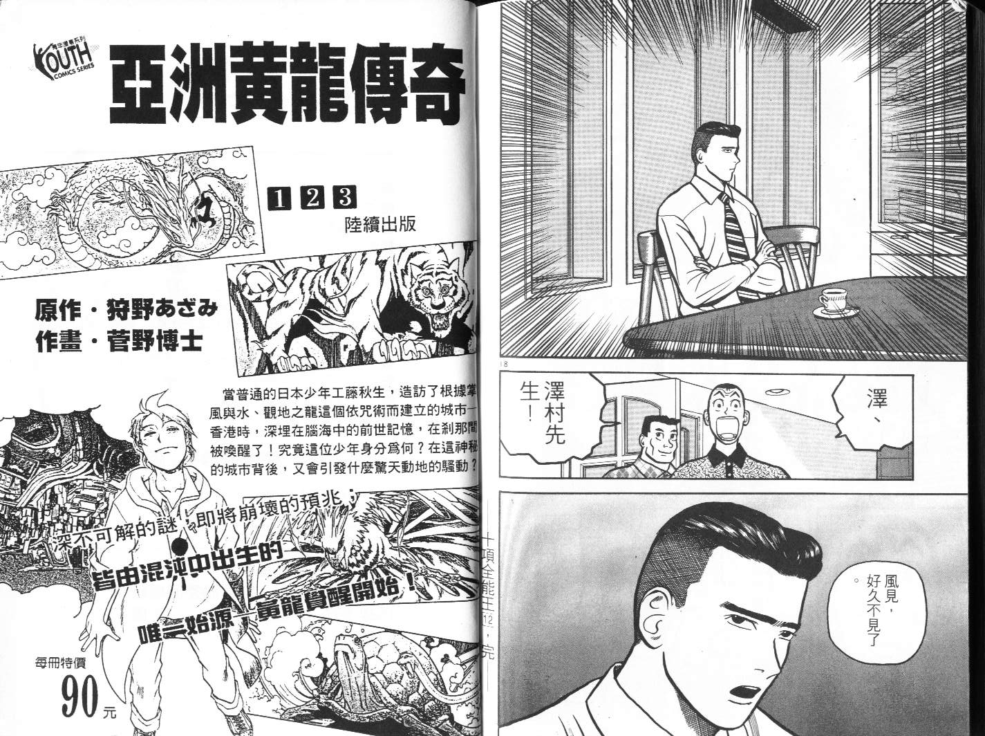十项全能王韩漫全集-十项全能_VOL12无删减无遮挡章节图片 