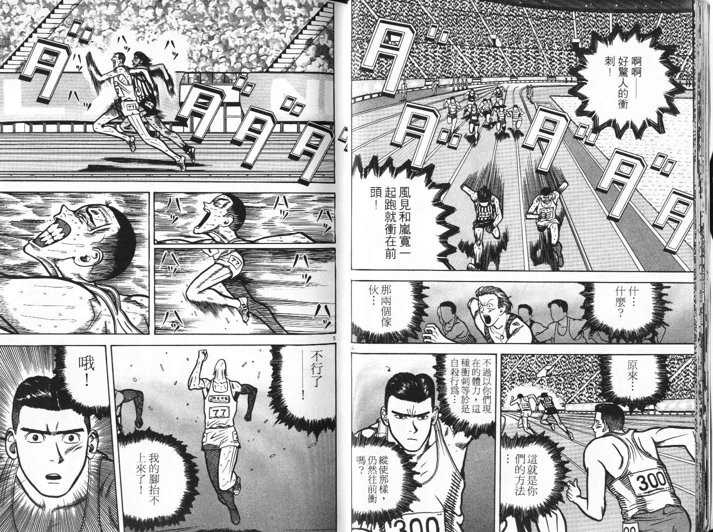 十项全能王韩漫全集-十项全能_VOL12无删减无遮挡章节图片 