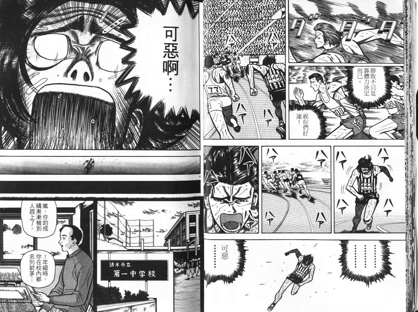 十项全能王韩漫全集-十项全能_VOL12无删减无遮挡章节图片 