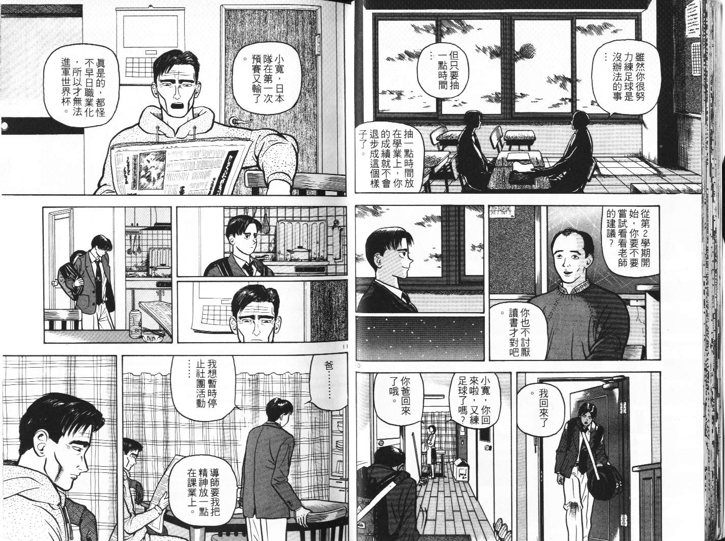 十项全能王韩漫全集-十项全能_VOL12无删减无遮挡章节图片 