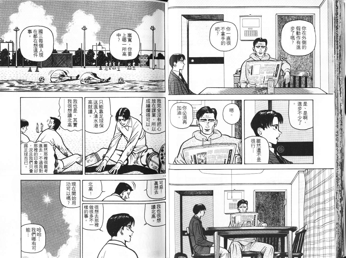 十项全能王韩漫全集-十项全能_VOL12无删减无遮挡章节图片 