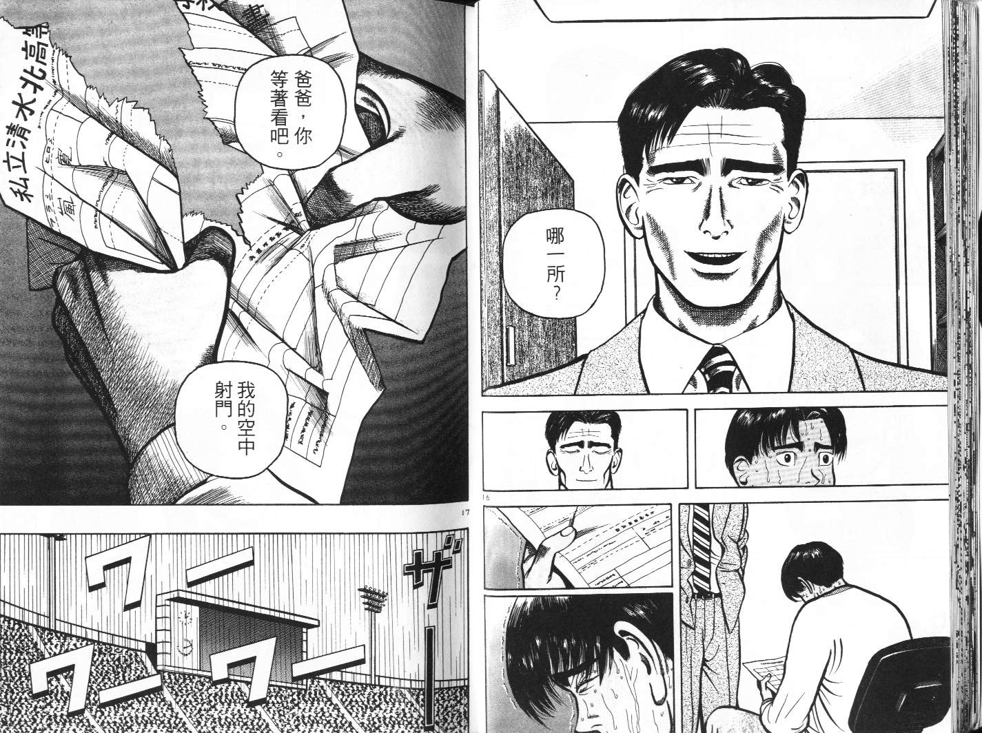 十项全能王韩漫全集-十项全能_VOL12无删减无遮挡章节图片 