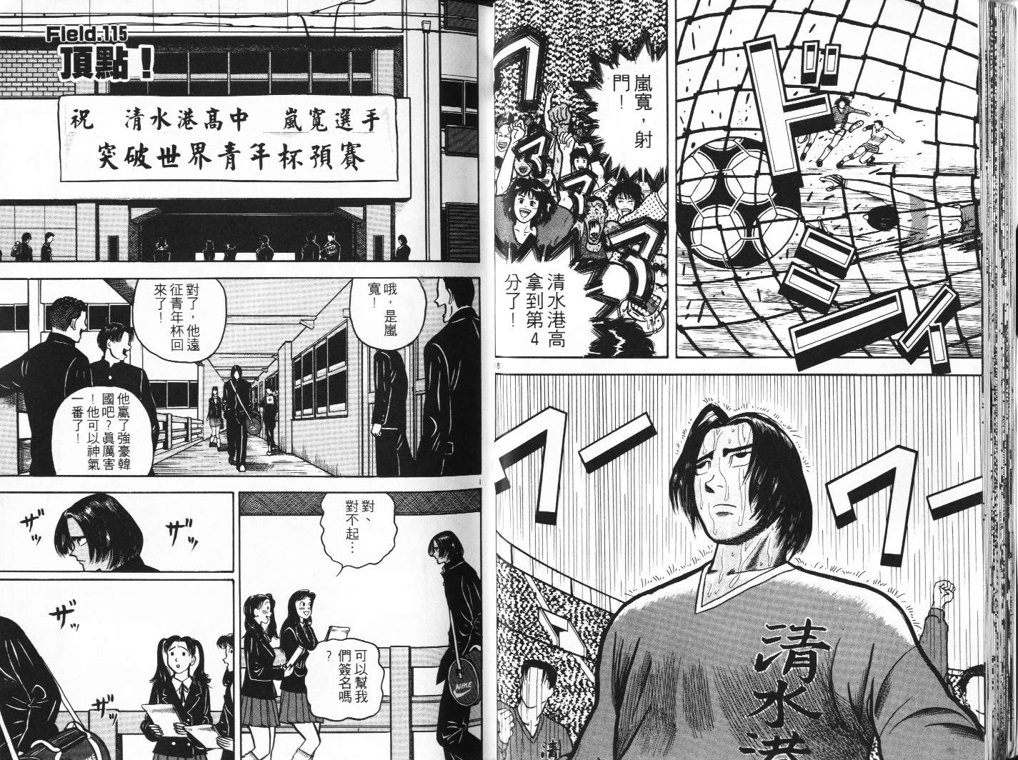 十项全能王韩漫全集-十项全能_VOL12无删减无遮挡章节图片 