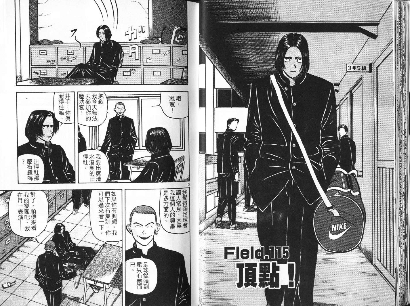 十项全能王韩漫全集-十项全能_VOL12无删减无遮挡章节图片 