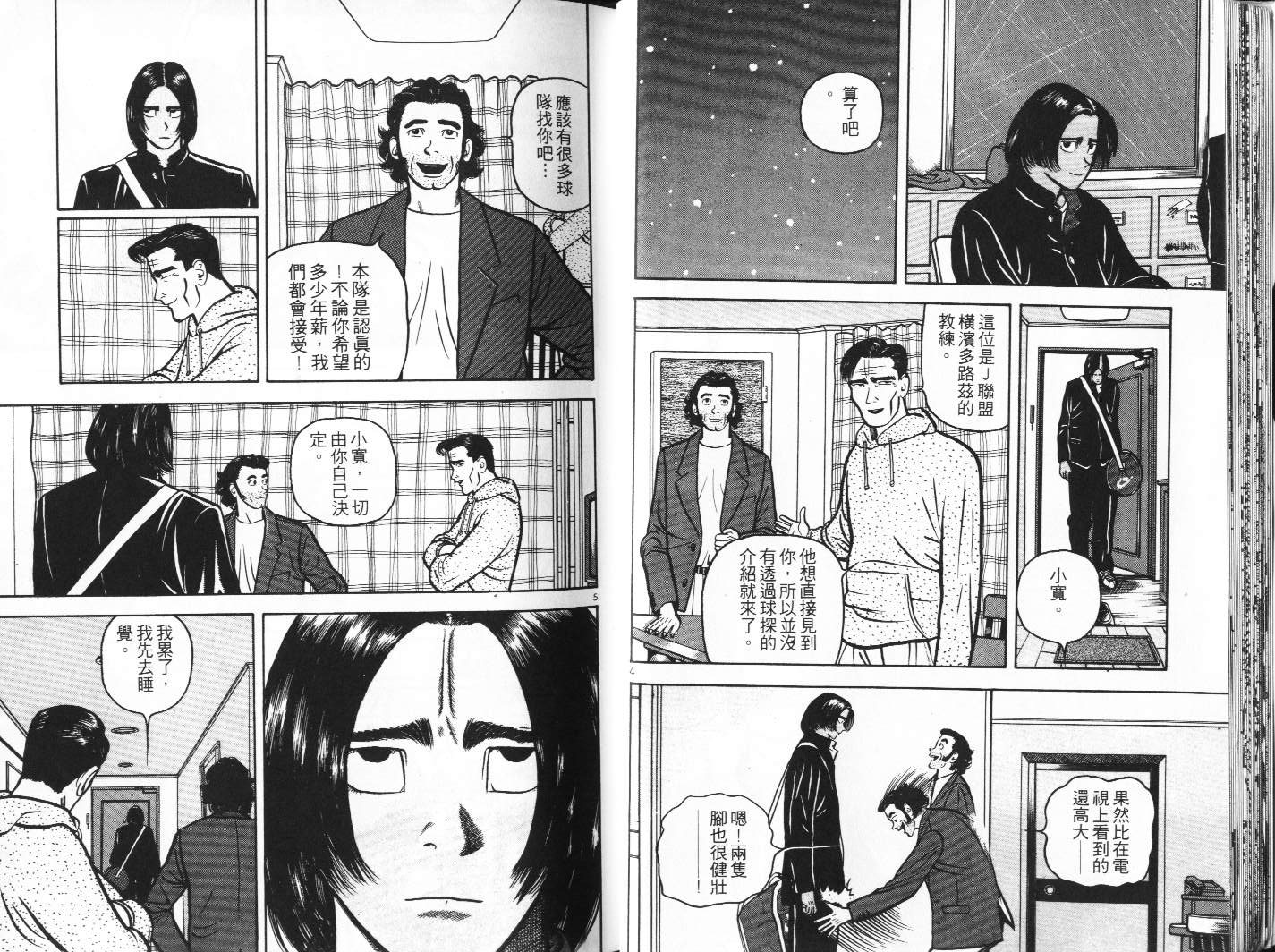 十项全能王韩漫全集-十项全能_VOL12无删减无遮挡章节图片 