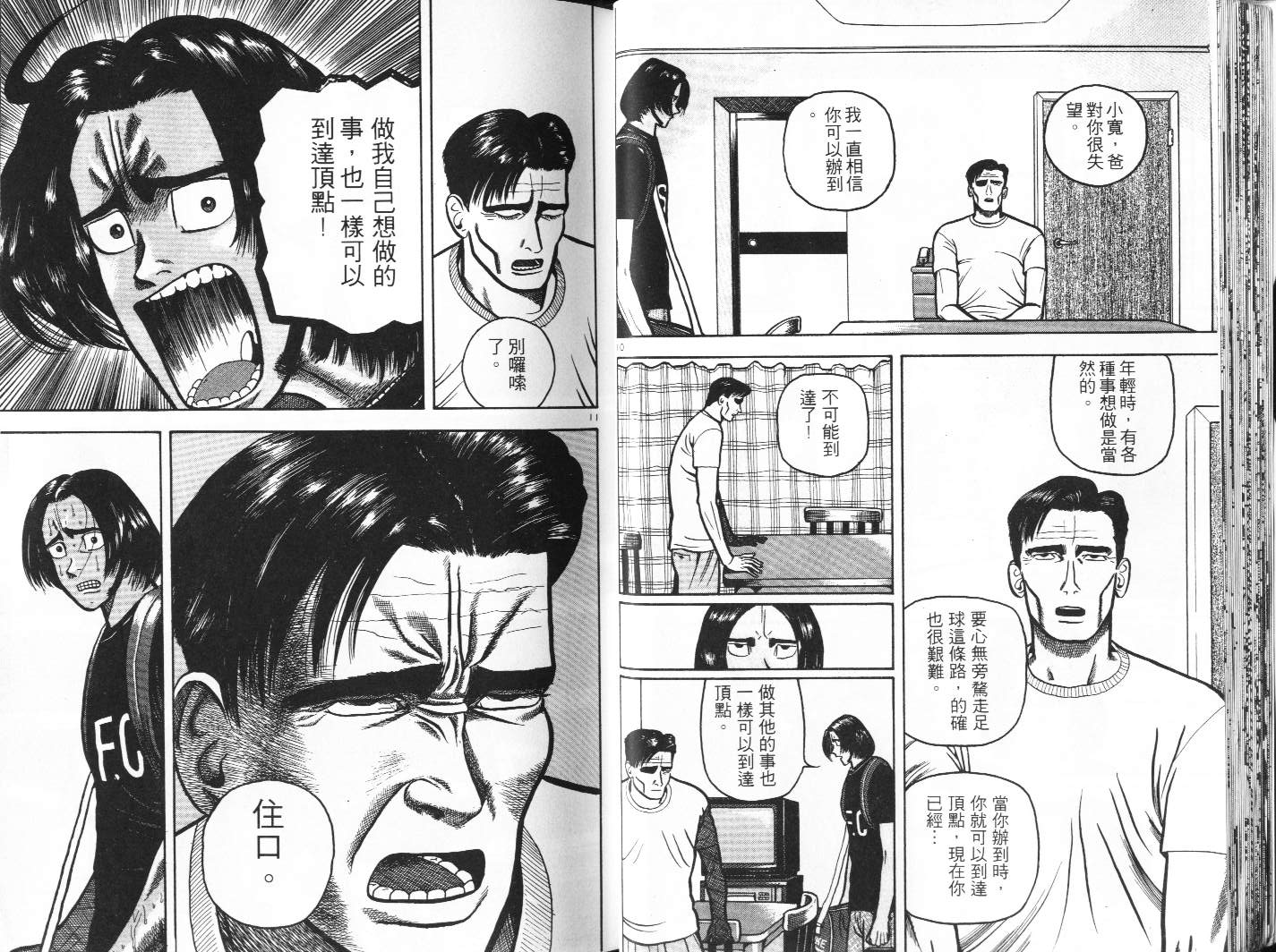 十项全能王韩漫全集-十项全能_VOL12无删减无遮挡章节图片 