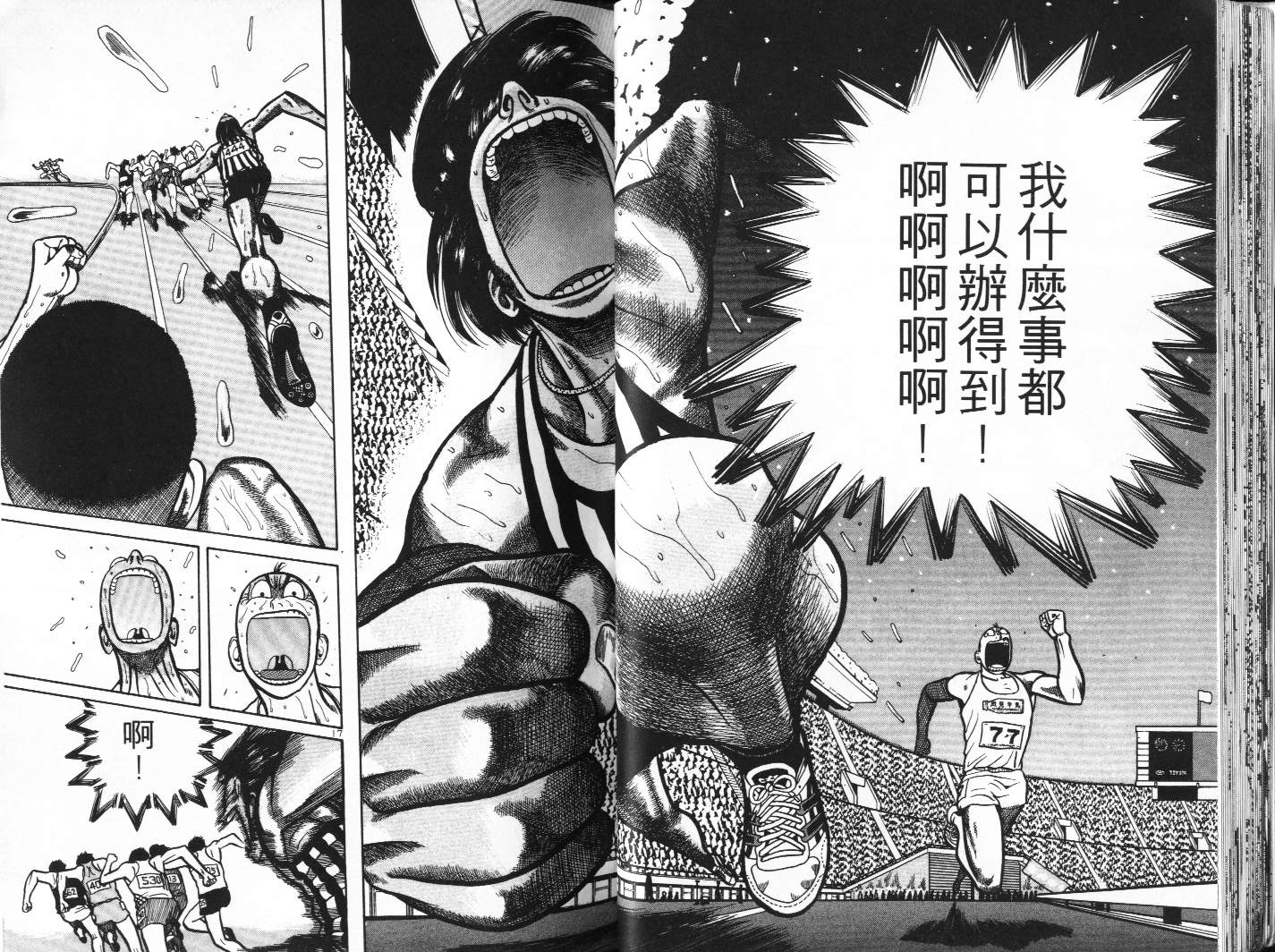 十项全能王韩漫全集-十项全能_VOL12无删减无遮挡章节图片 