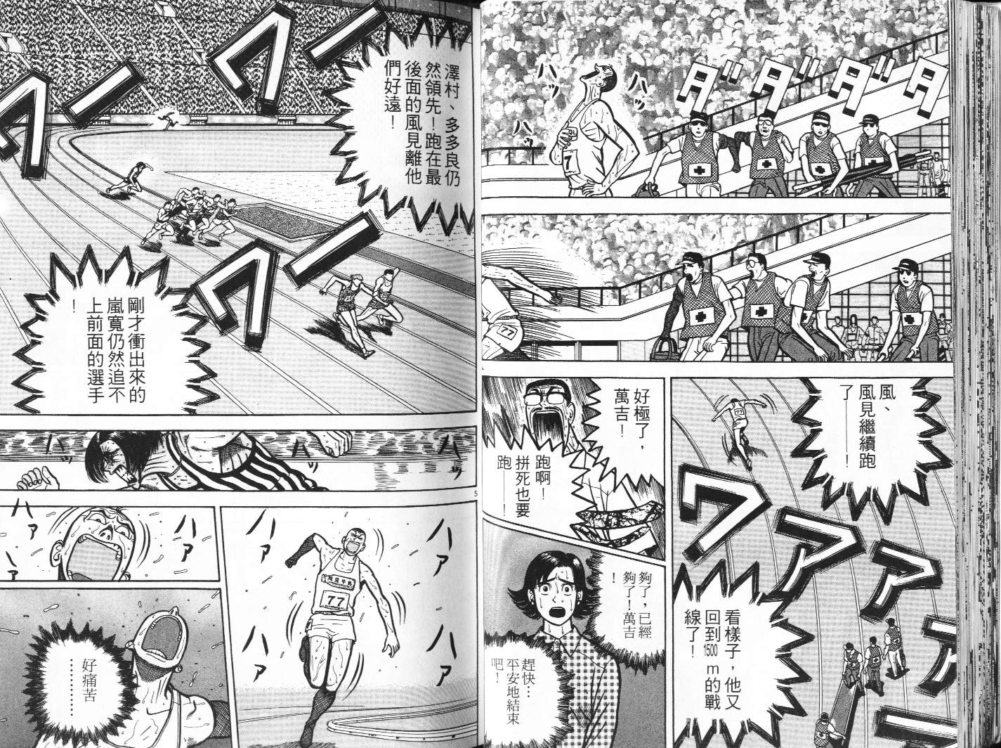 十项全能王韩漫全集-十项全能_VOL12无删减无遮挡章节图片 