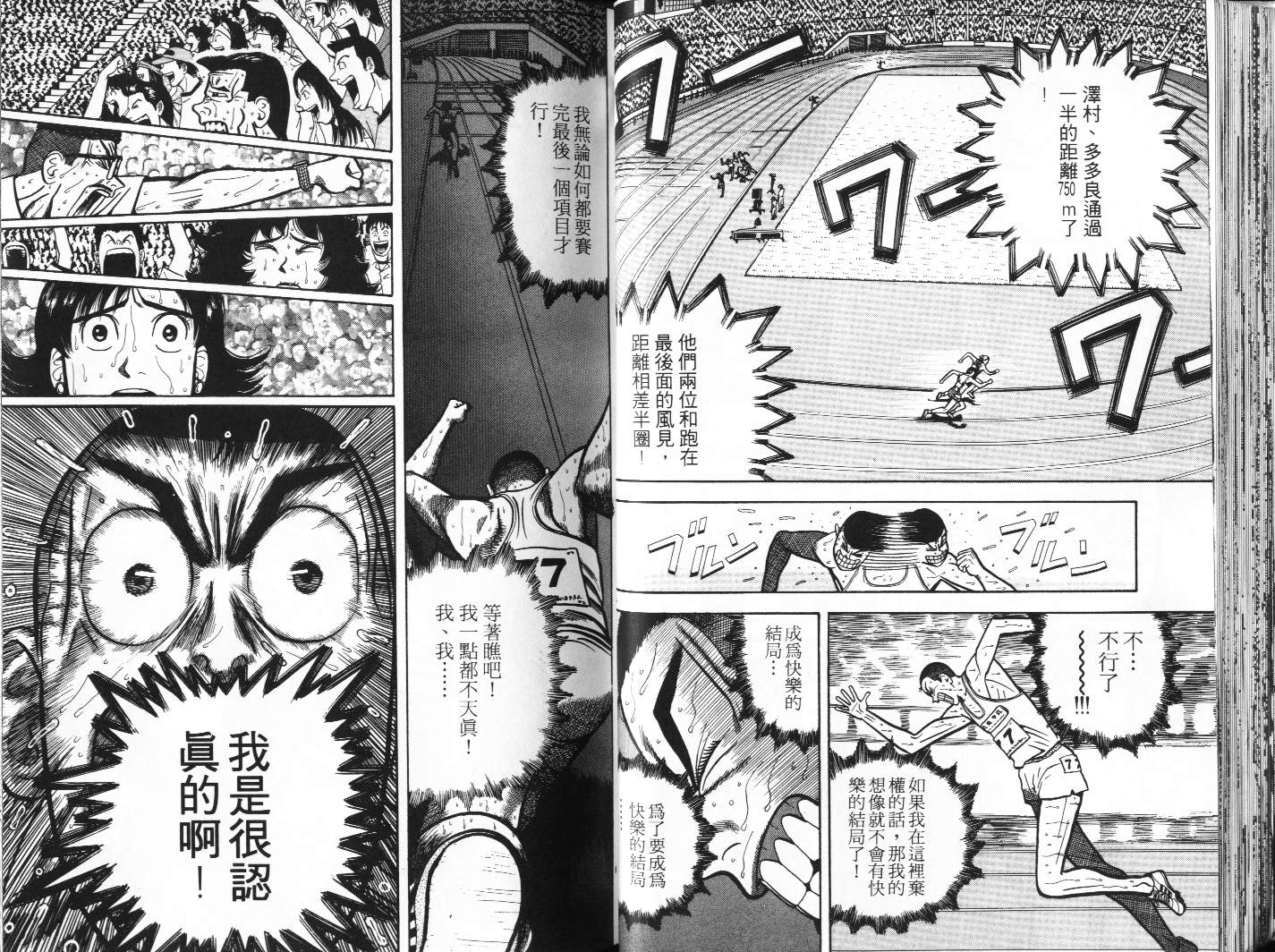 十项全能王韩漫全集-十项全能_VOL12无删减无遮挡章节图片 
