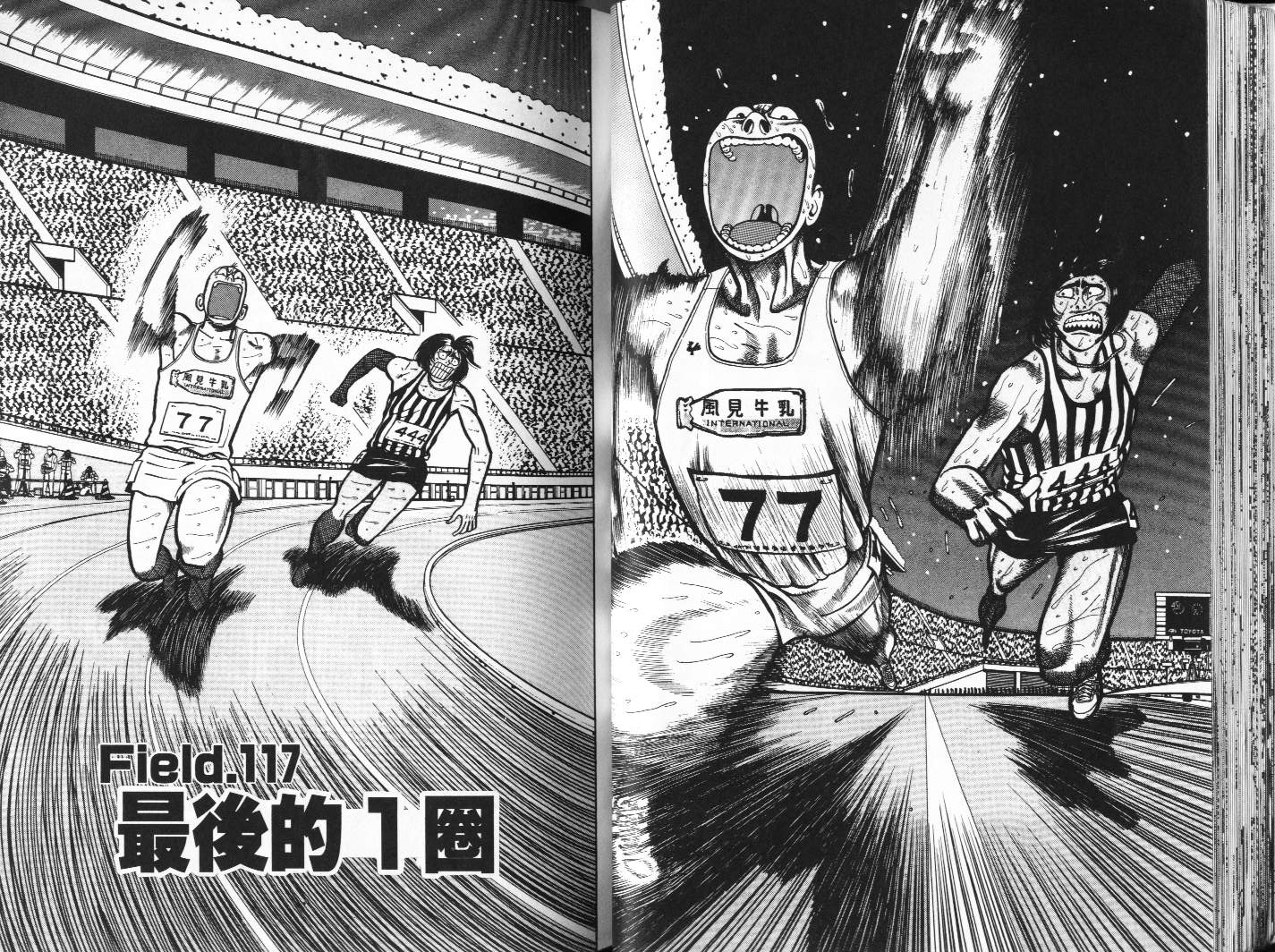 十项全能王韩漫全集-十项全能_VOL12无删减无遮挡章节图片 