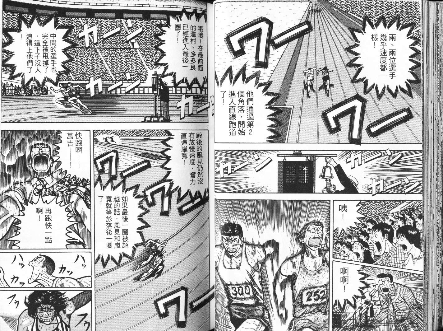 十项全能王韩漫全集-十项全能_VOL12无删减无遮挡章节图片 