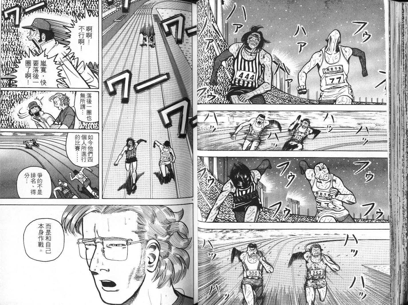 十项全能王韩漫全集-十项全能_VOL12无删减无遮挡章节图片 