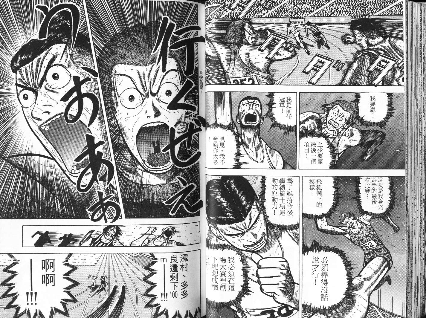 十项全能王韩漫全集-十项全能_VOL12无删减无遮挡章节图片 