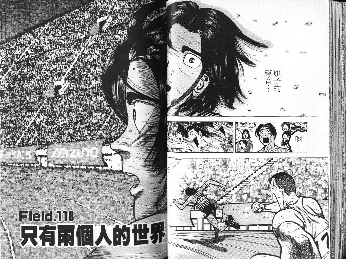 十项全能王韩漫全集-十项全能_VOL12无删减无遮挡章节图片 