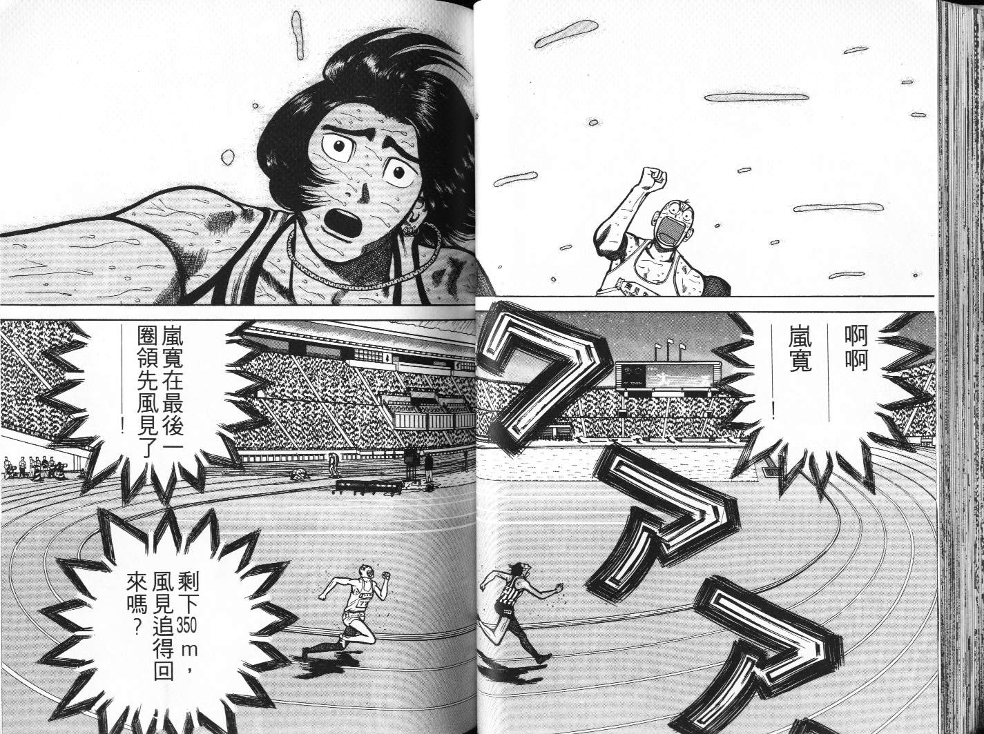 十项全能王韩漫全集-十项全能_VOL12无删减无遮挡章节图片 