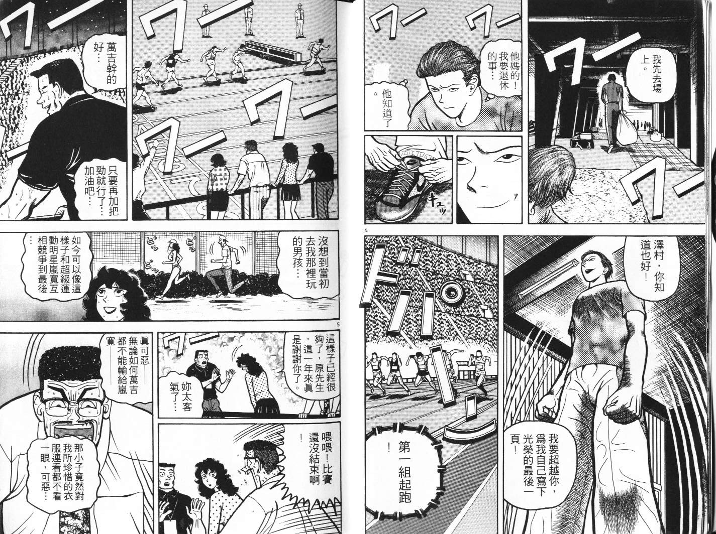 十项全能王韩漫全集-十项全能_VOL12无删减无遮挡章节图片 